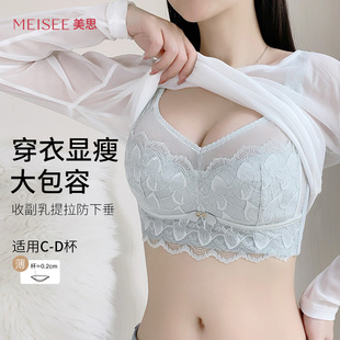 美思大胸显小胸内衣女全罩杯薄款 调整型文胸 聚拢收副乳防下垂大码