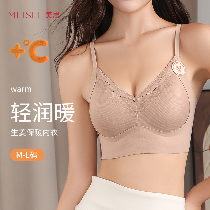 暖姜发热 舒适无痕