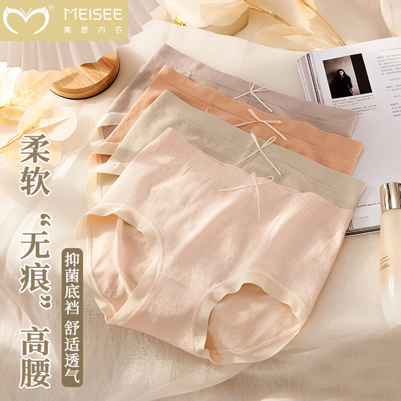 美思高腰收腹内裤女抗菌女士柔软提臀夏季无痕透气新款三角短裤头