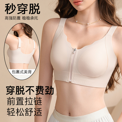 美思前拉链大胸显小塑形内衣女夏季薄款无痕提拉防下垂粉底液文胸