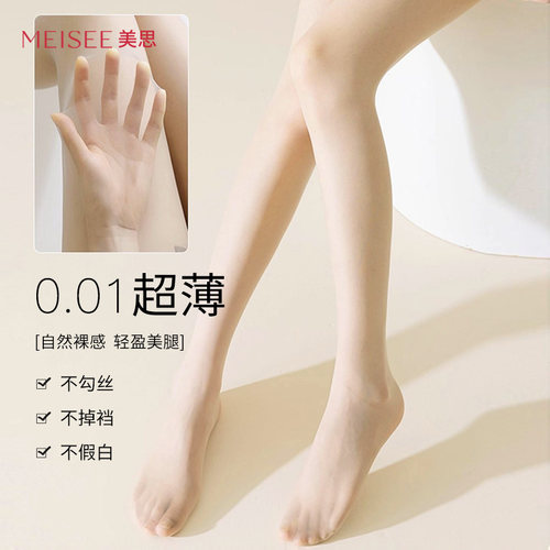 美思粉底液丝袜超薄款防勾丝OD高透性感黑色光腿神器打底连裤长袜