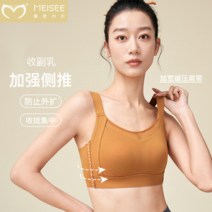 美思大尺码无痕内衣女大胸显小全罩杯防走光缩胸显瘦无钢圈运动胸