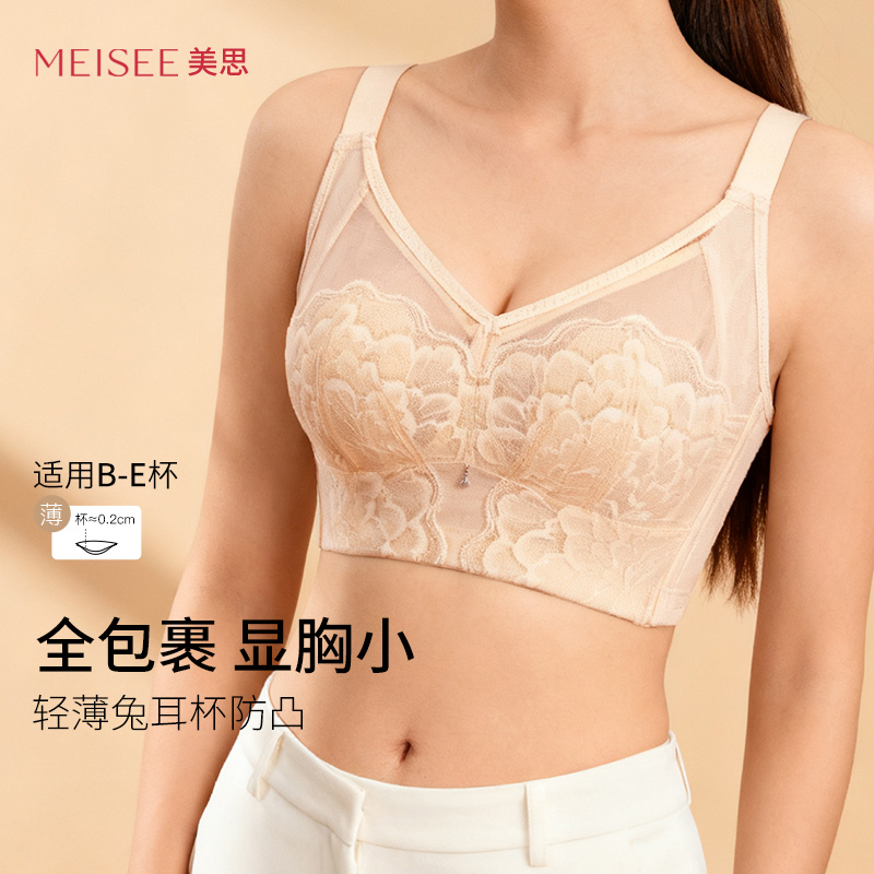 美思内衣女兔耳朵杯大胸显小夏季薄款透气聚拢蕾丝性感收副乳文胸