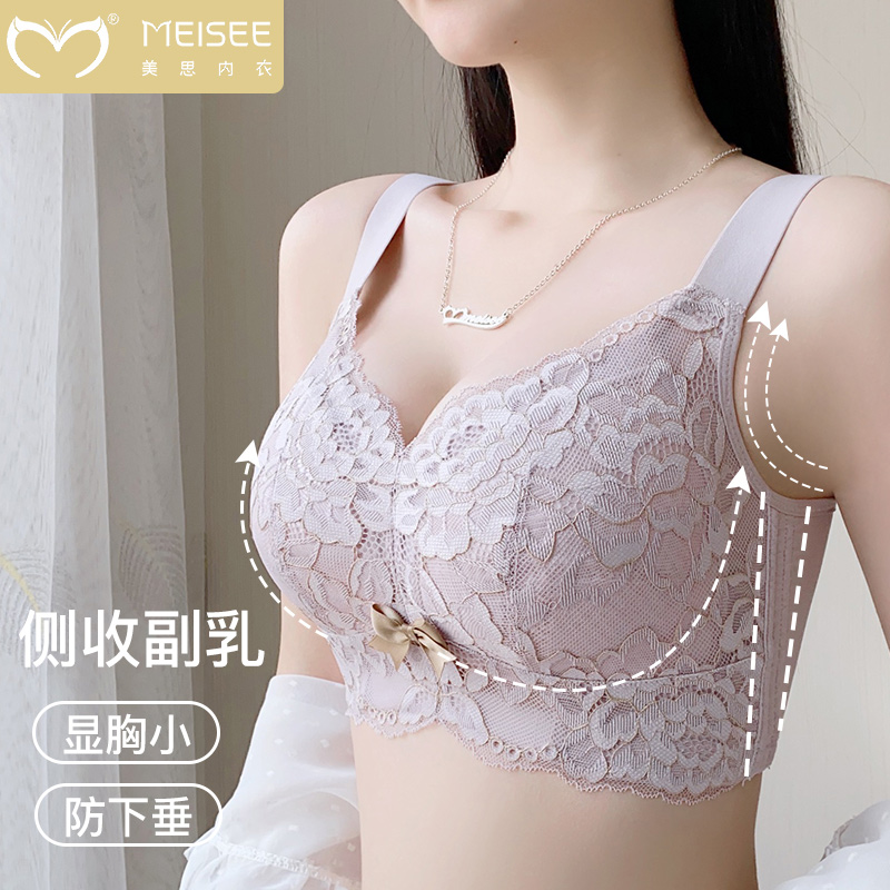 美思内衣女大胸显小上托调整形收副乳塑型防外扩矫正下垂显瘦文胸
