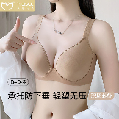 美思无痕粉底液内衣女大胸显小不透隐形一体肉色肤色性感美背文胸