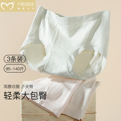 美思无缝内裤女棉质抗菌高腰收腹收小肚子无痕提臀女士舒适三角裤