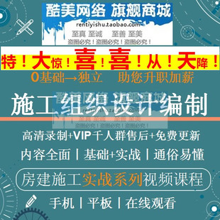 土建施工组织设计编制98G大全方案制作技术负人总工技能教程视频
