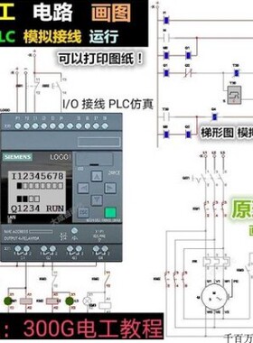 强电模拟仿真控制电路图电气设计绘图 电工电路画图制图工具软件