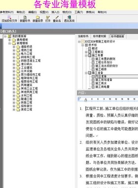 施工组织设计投标招标软件标书编制专业投标技术制作管理工具软件
