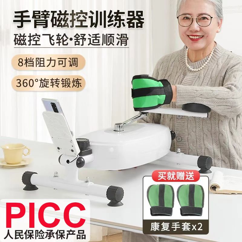 磁控锻炼器械手部阻力可调批发手臂老人家用中风偏瘫康复训练