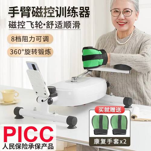 磁控锻炼器械手部阻力可调批发手臂老人家用中风偏瘫康复训练
