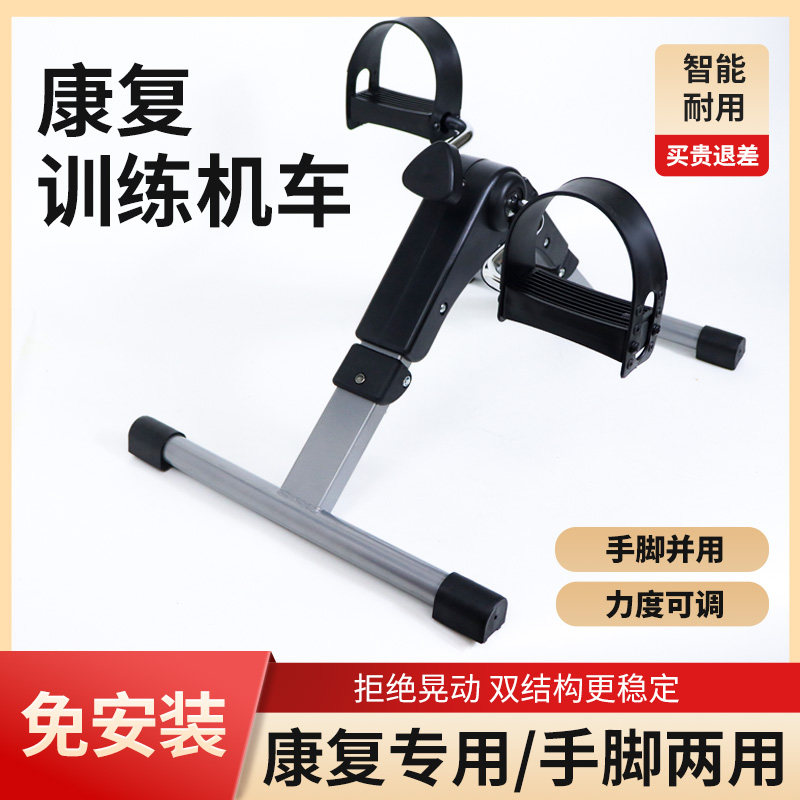 家用小型康复训练脚踏车腿部肌肉阻力器材偏瘫老年人运动脚蹬单车