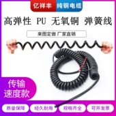 2芯弹簧线3芯4芯5芯6芯7芯8芯伸缩线0.5平方PU螺旋线1平方弹弓线
