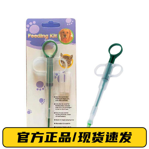 宠物喂药器猫咪狗狗喂药工具可喂驱虫药钙片按压式