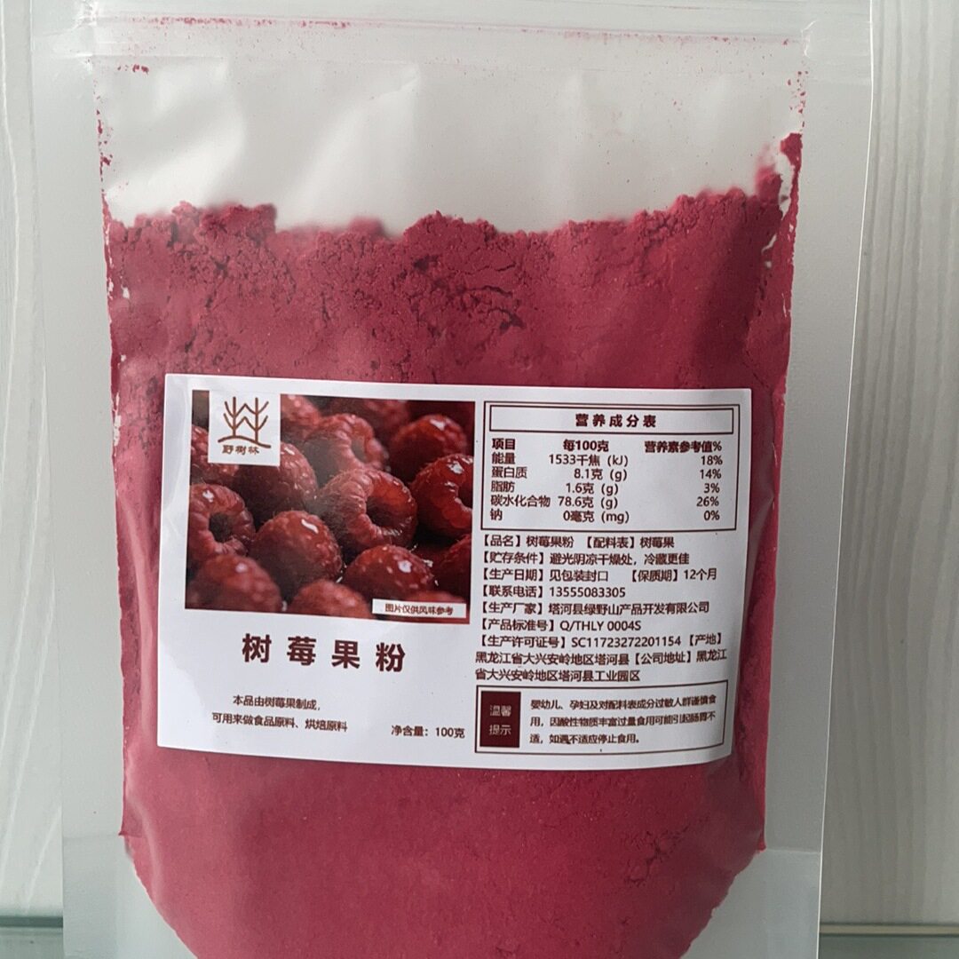 黑龙江树莓果粉大兴安岭山月莓粉不加糖覆盆子冻果干粉烘焙粉100g