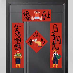 结婚对联元旦个性创意房门春联装饰乔迁大门新房年轻人入户门福贴