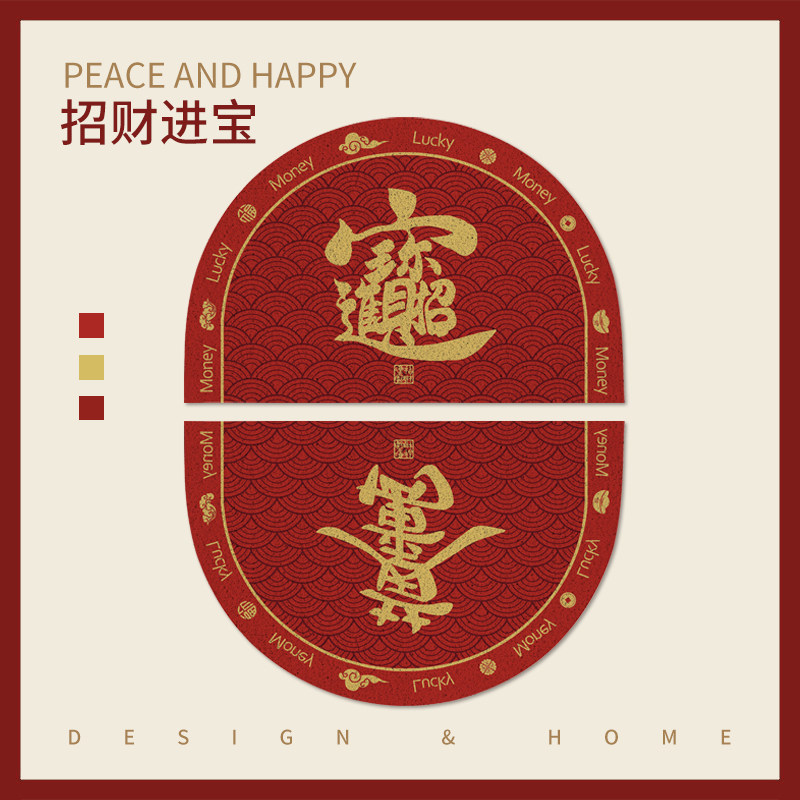 黄金万两地垫新中式入户丝圈地毯招财进宝红色半圆进门垫防尘脚垫,居家布艺,家用脚垫,淘宝优惠券,粉丝福利购,淘宝优惠卷