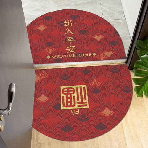 出入平安福字半圆丝圈家用地垫