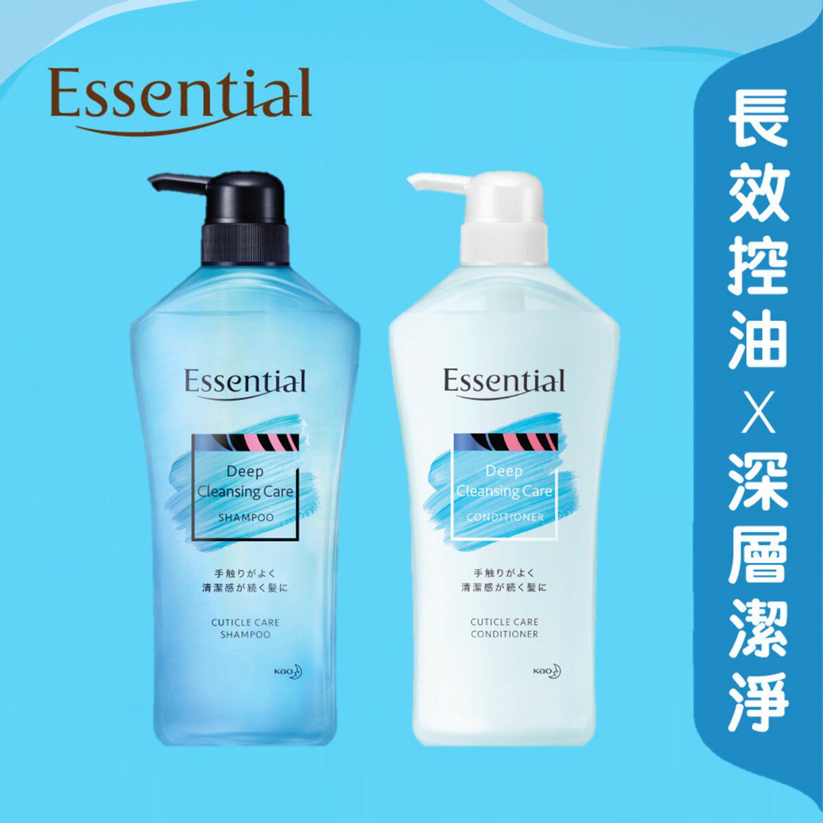 Essential 优惠套装Purify锁水净化系列清爽防油光洗发露及护发素