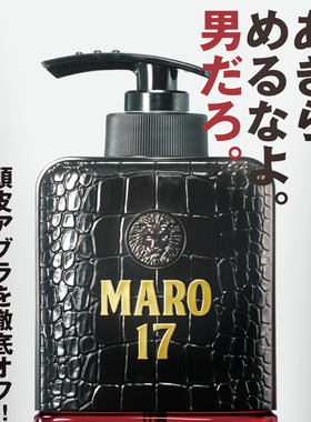 港版Maro胶原活发洗头水补充装17型中性及油性头皮适用头发再生