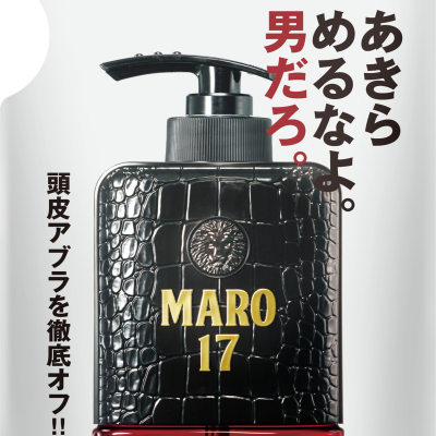 港版Maro胶原活发洗头水补充装17型中性及油性头皮适用头发再生