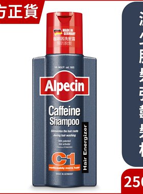 Alpecin C1 咖啡因洗发露250毫升使幼身软身发质变得更加强壮