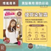 Colorful卡乐芙优质染发剂奶茶甜棕4D持久绽色科技护色固色持色