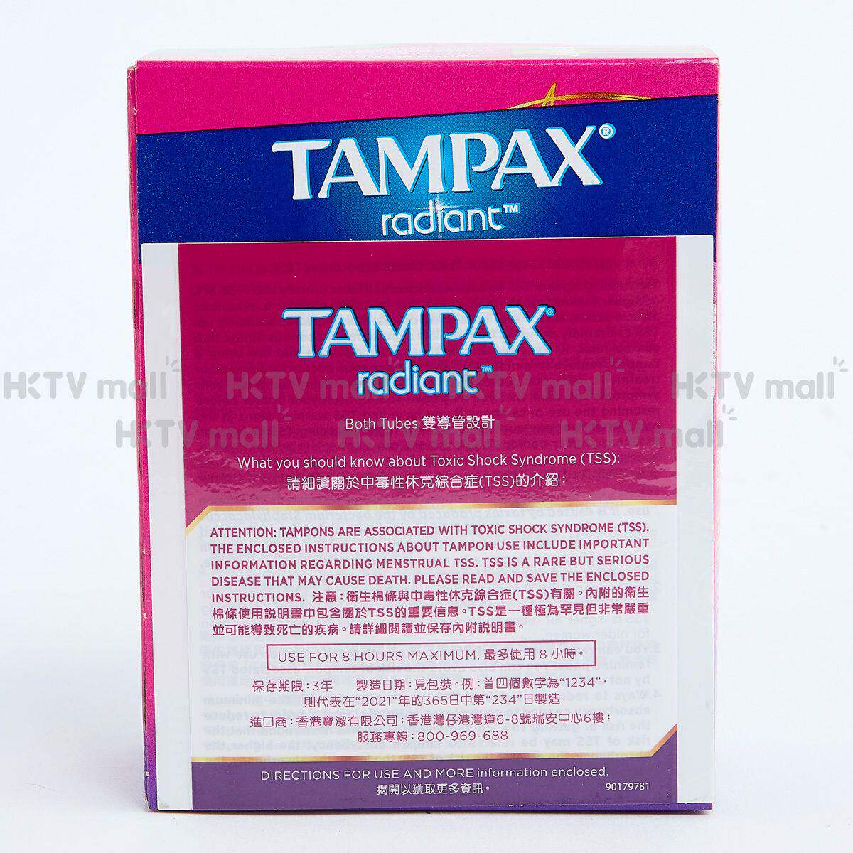 Tampax棉条大流量反重力防漏设计超吸收易扩张吸收芯超贴合人体