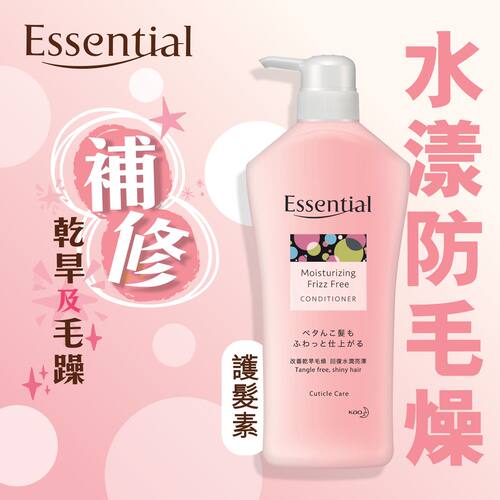 KAO花王 Essential水漾防毛燥护发素700毫升头皮毛发补水滋养滋润