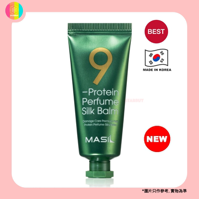 Masil - MASIL 9 Protein Perfume Silk Balm 20ml平行进口