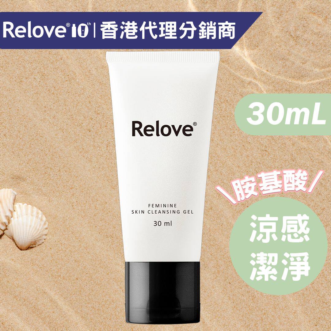 RELOVE胺基酸私密洁净凝露30mL私密清洁女性专用温和护理补水进口