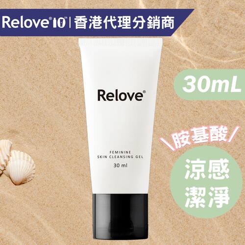 RELOVE胺基酸私密洁净凝露30mL私密清洁女性专用温和护理补水进口