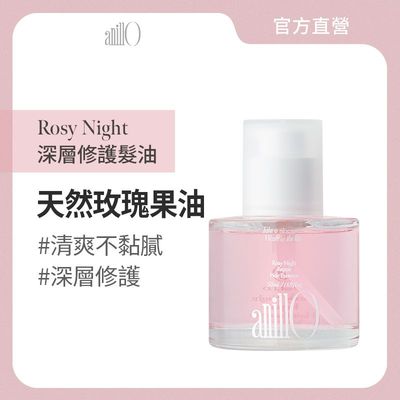 进口anillO深层修护发油玫瑰果油修护受损发质深层滋养光泽50毫升