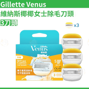 吉列Gillette Venus 维纳斯椰椰女士除毛刀头3刀头替换装环保装版