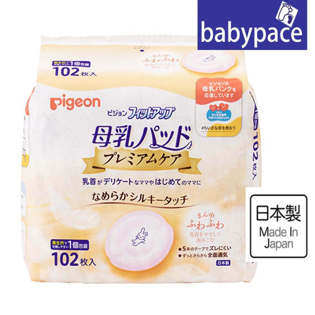 进口版特柔防敏感肌超薄弧形母乳防溢乳垫102片亲肤柔软舒适