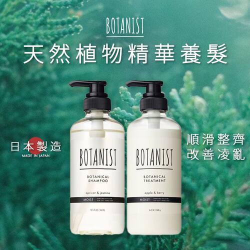 BOTANIST 滋润保湿头发护理套装洗发露460ml茉莉花香+护发素460g