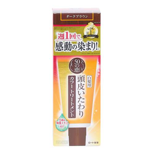 50惠 - 日本直送天然海澡护发膏 150g深棕色白发专用