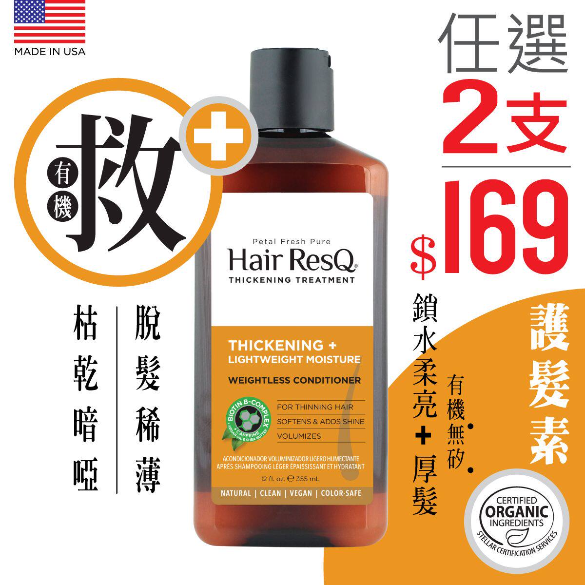 Petal Fresh 锁水柔亮有机护发素维他命原B5温和清洁四季适用进口