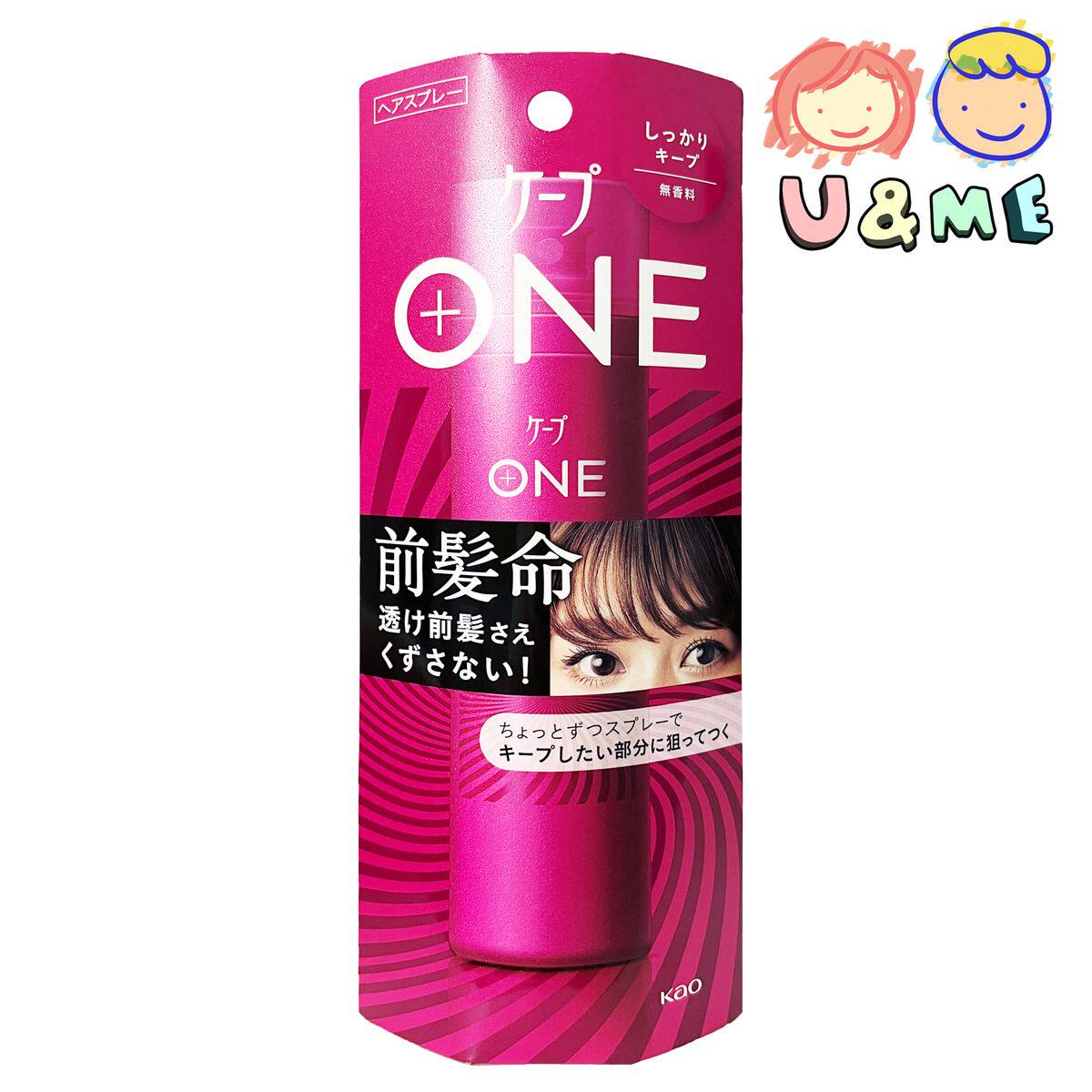 进口版KAO花王Cape One浏海定型喷雾桃红色80g每次推动后喷洒少量