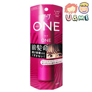 进口版KAO花王Cape One浏海定型喷雾桃红色80g每次推动后喷洒少量