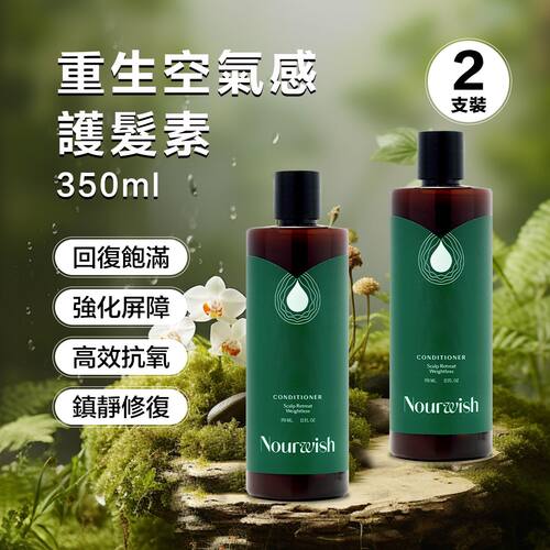 shampoo进口美国重生空气感护发素350ml*2头皮深层滋养修复护发液