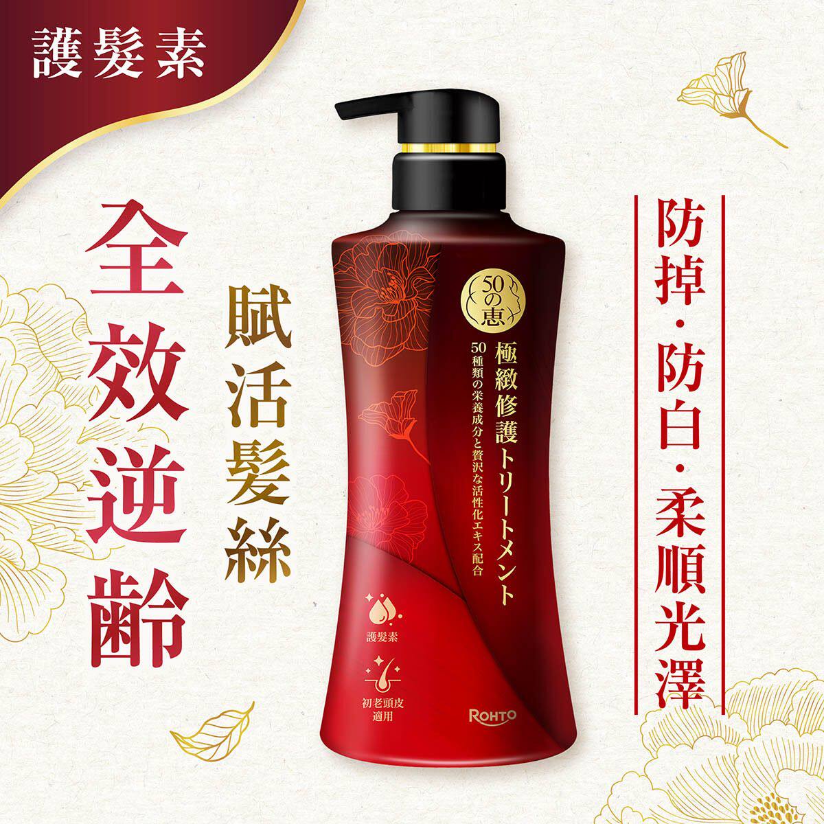 50惠修护护发素瓶装养润育发精华素所有发质温和护发精华乳