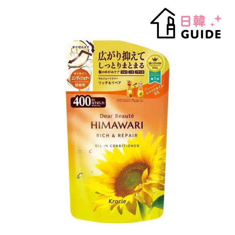 肌美精向日葵精油深层润泽护理护发素400g补充橙击退老发芳香疗法