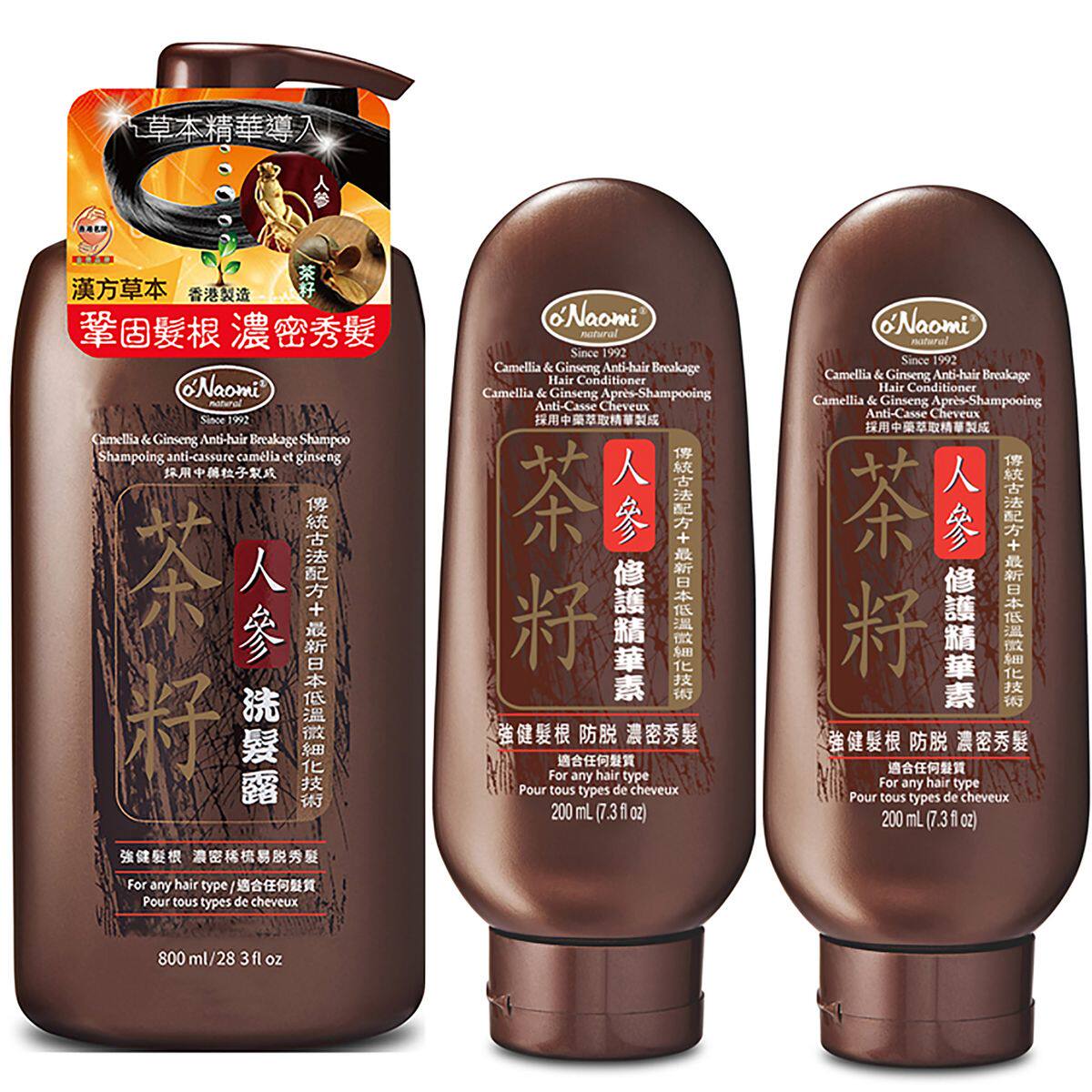 梨奥美 茶籽人参丰盈洗发露800毫升1支+护发精华素200毫升2支进口