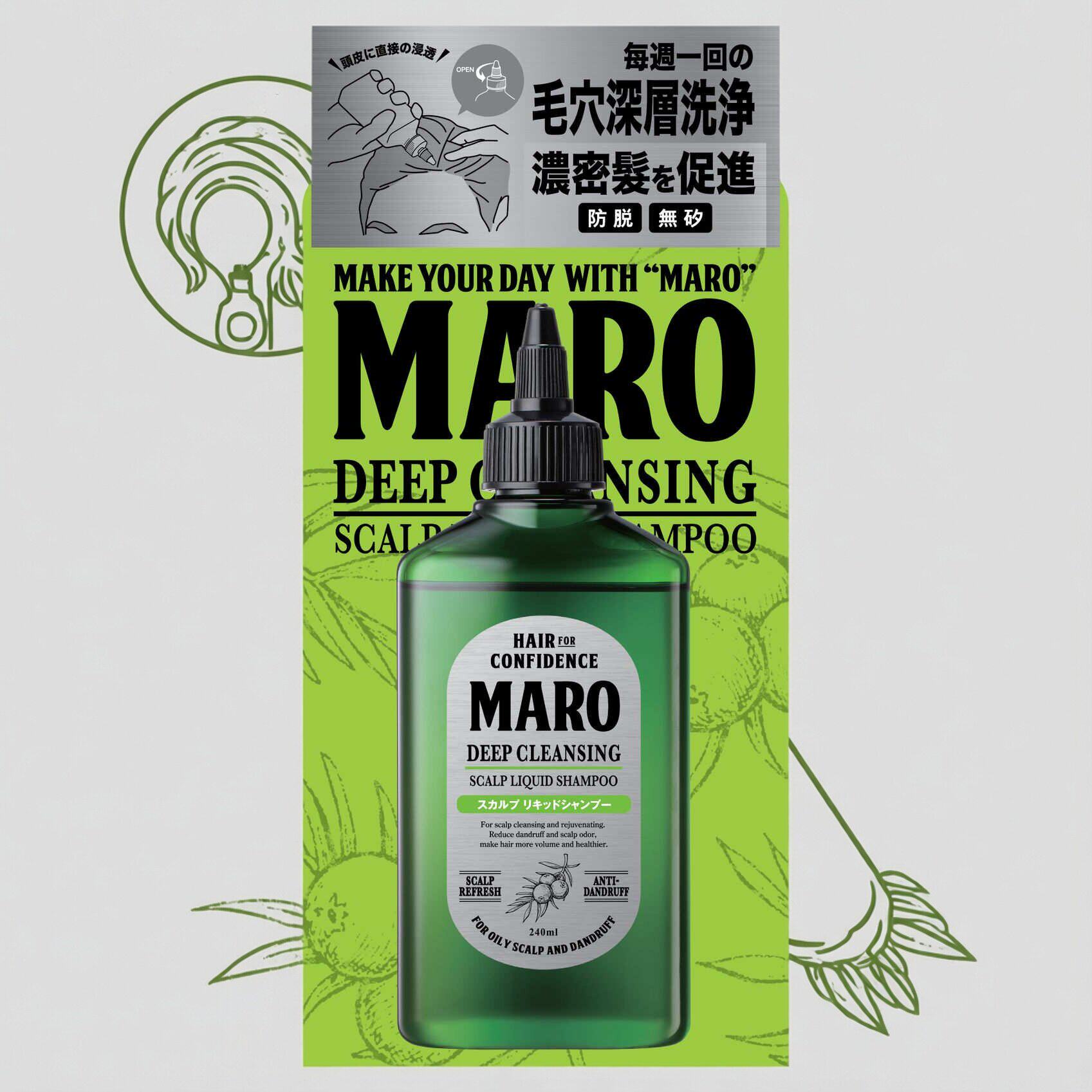 港版Maro头皮发根深层洁净洗头水液体深层洗净配方温和清洁