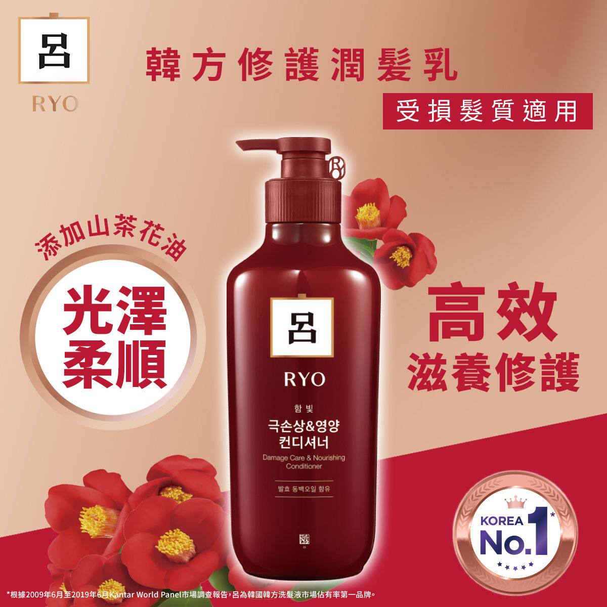 吕韩方修护润发乳受损发质适用550ml深层修护电染修护改善毛躁