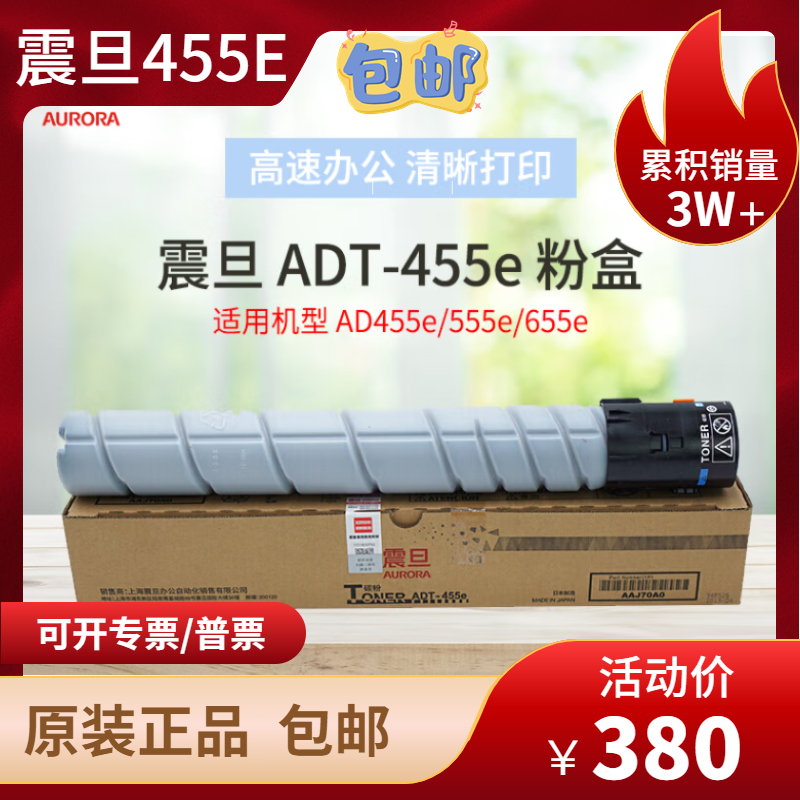 原装粉盒震旦原装正品