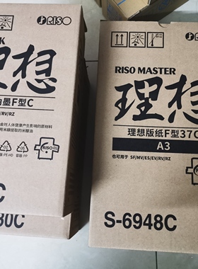 适用理想ES3751C ES3761C C ES3791C 5791 EV3750C版纸ES 蜡纸