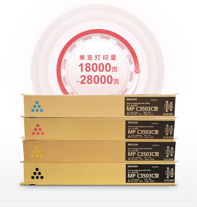 原装 理光MPC3503C粉盒 MP C3003 C3503SP C3004 C3504 碳粉 墨粉