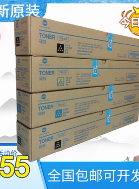 原装柯尼卡美能达TN512K C554 C454E C454 碳粉盒 复印机墨盒黑色